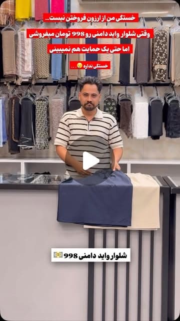 شلوار واید دامنی